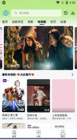 少澤影客電視版 1