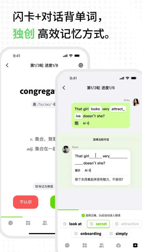 TalkAI练口语App 截图2