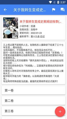 轻小说文库app官方最新版 1