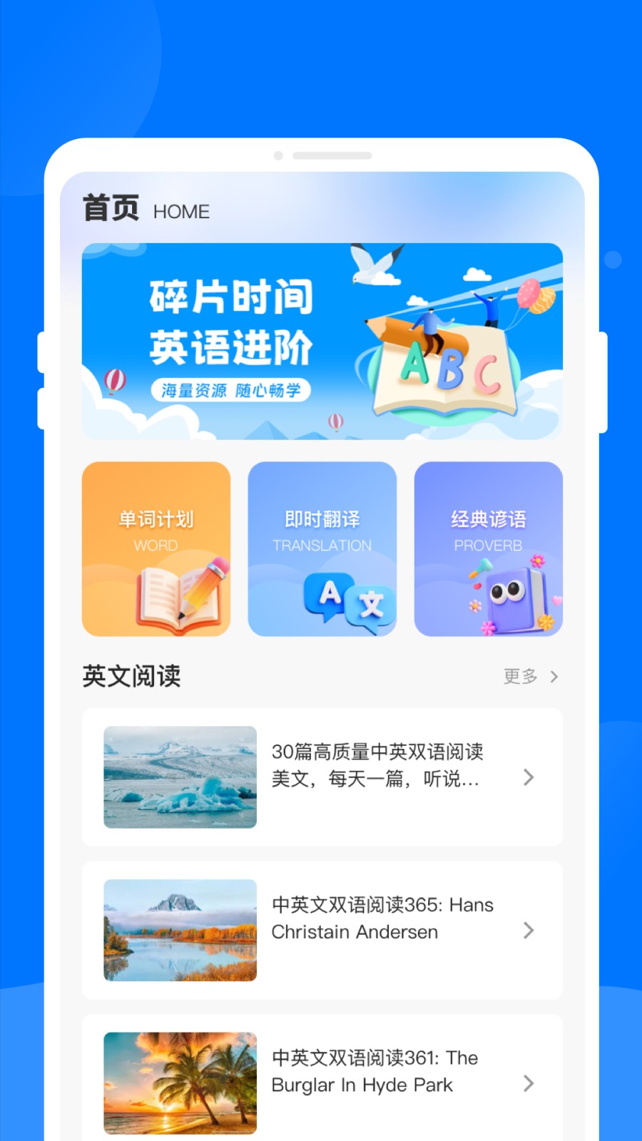 念念学英语 1