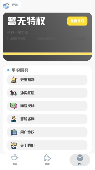 mt畫質(zhì)助手2025 截圖1