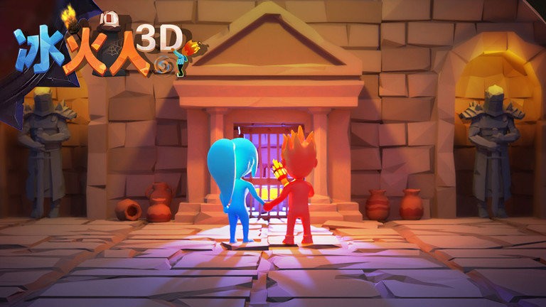 冰火人雙人3d手機版 截圖1