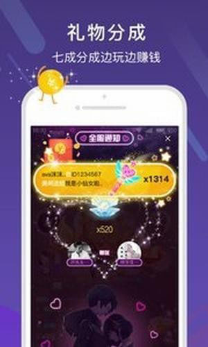 哈喽语音 截图2