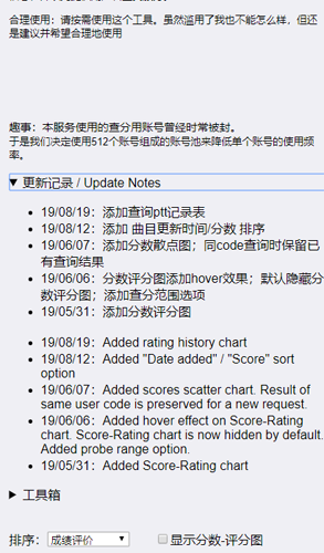 arcaea查分器安卓版 截圖4