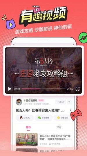 b次元 截圖3