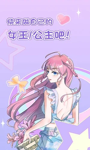 爱优漫漫画 截图1