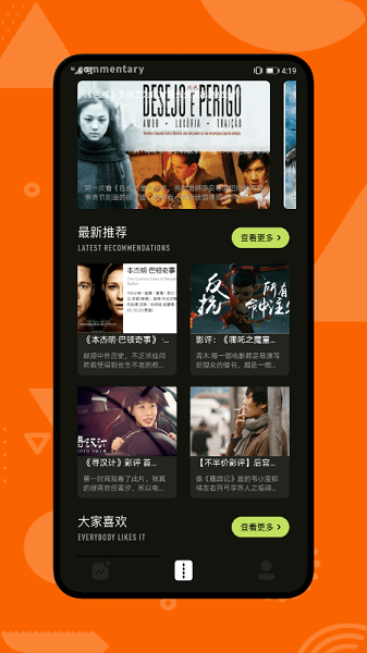 可乐视频 截图2