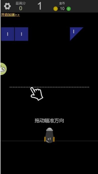 最強(qiáng)彈射球 截圖3