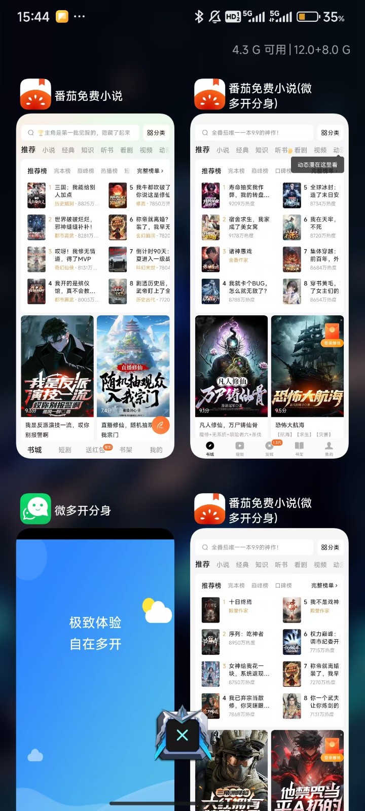 冰心框架3.9版 截图1