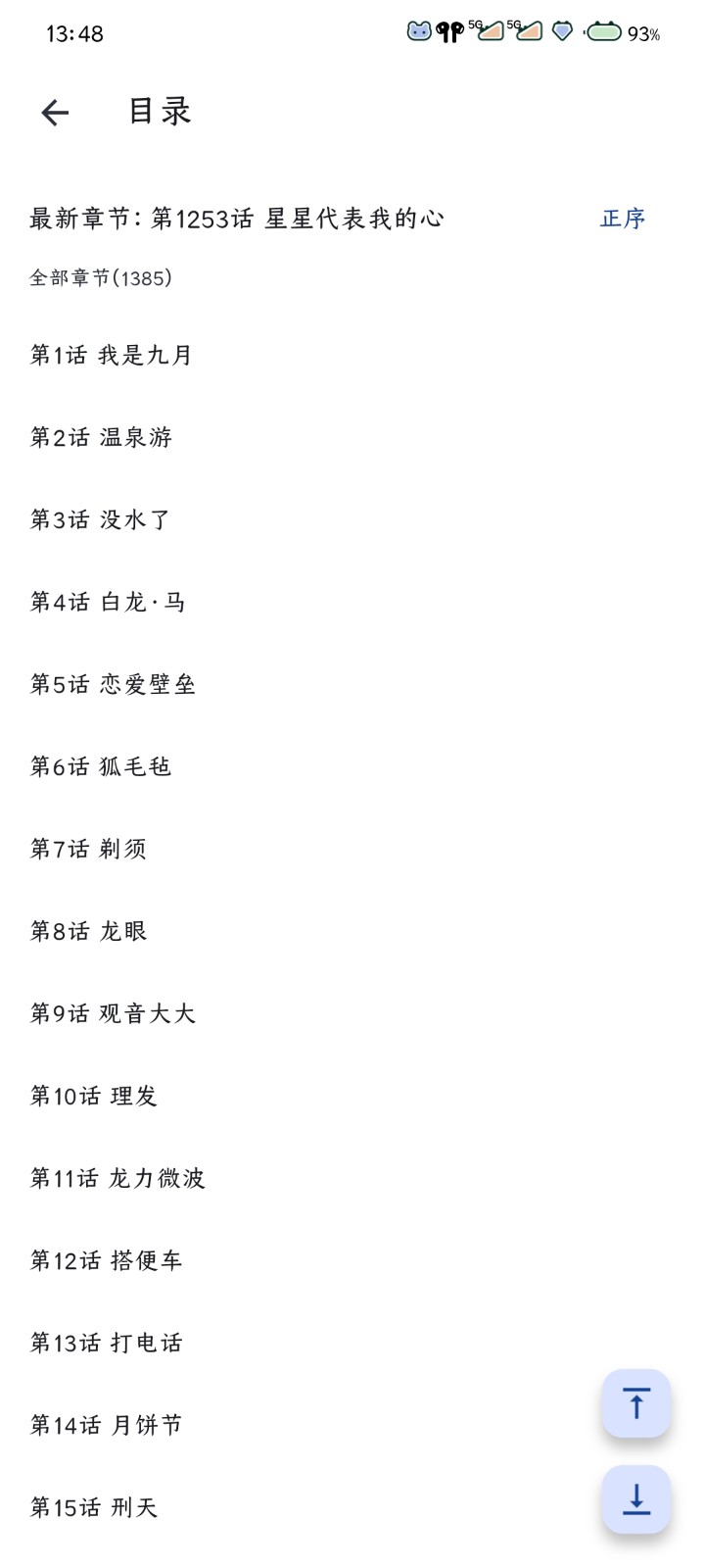 SmileComic 截图1