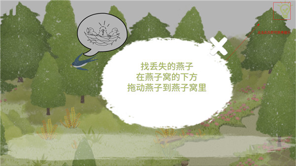 四季之春官方正版 截图1