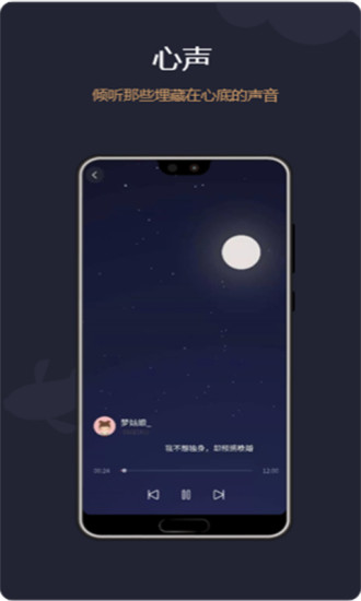 心声手机版 截图4