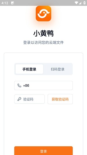 小黄鸭云盘 1