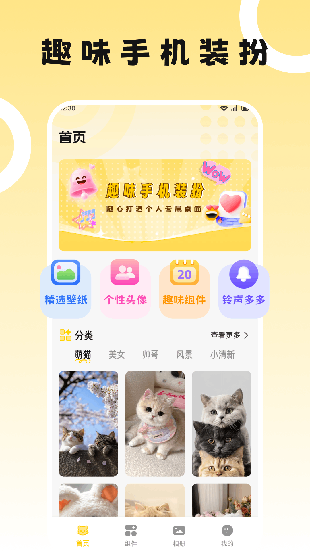 奇妙多多 1