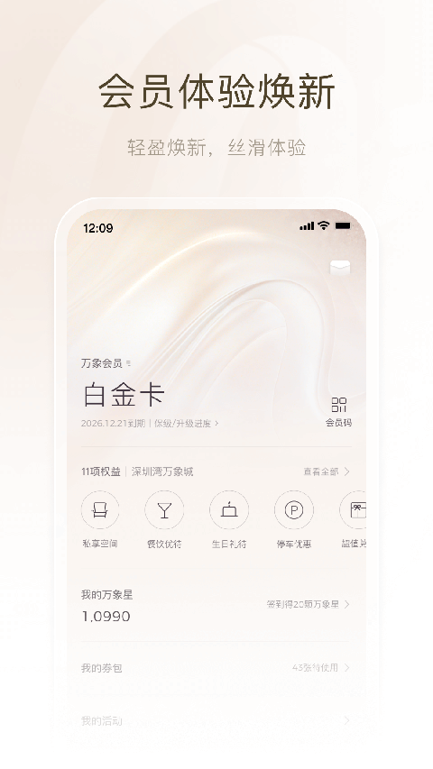 一点万象安卓版 截图5