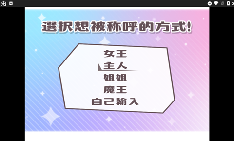 我就是学园女王 截图4