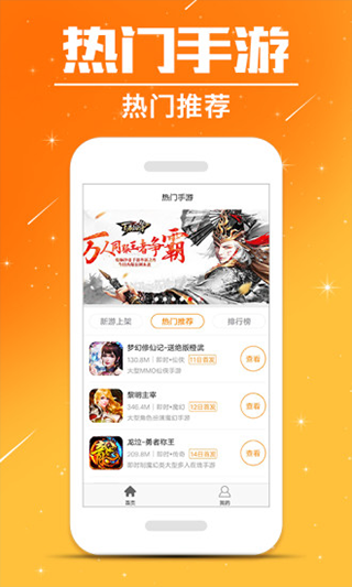 鱼爪游戏手机版 截图3