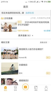引力情感 截圖4
