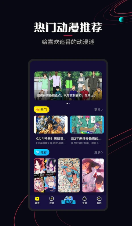 囧次元手机版 截图2