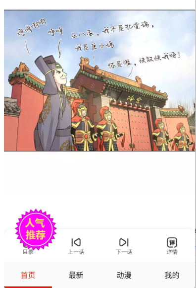 妖姬漫画免费阅读 截图1