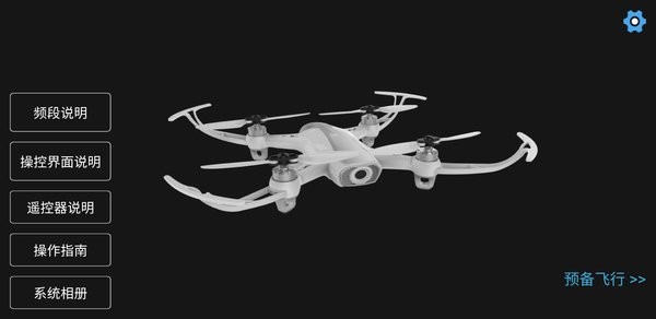 syma fly安卓版 截圖3