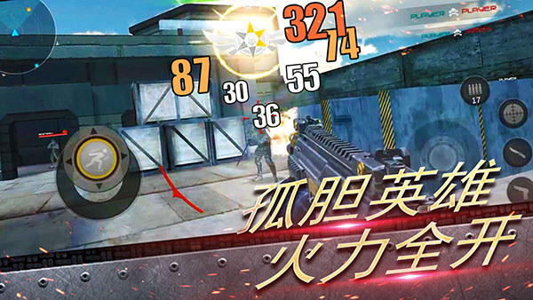 反恐大乱战官方版 截图1
