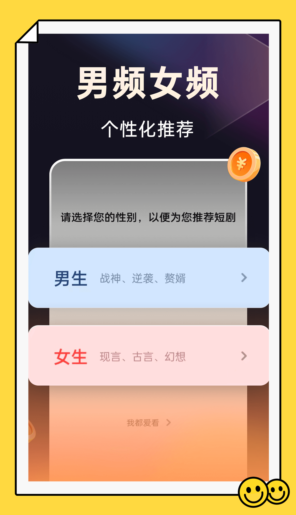 妙看短劇正版 截圖3