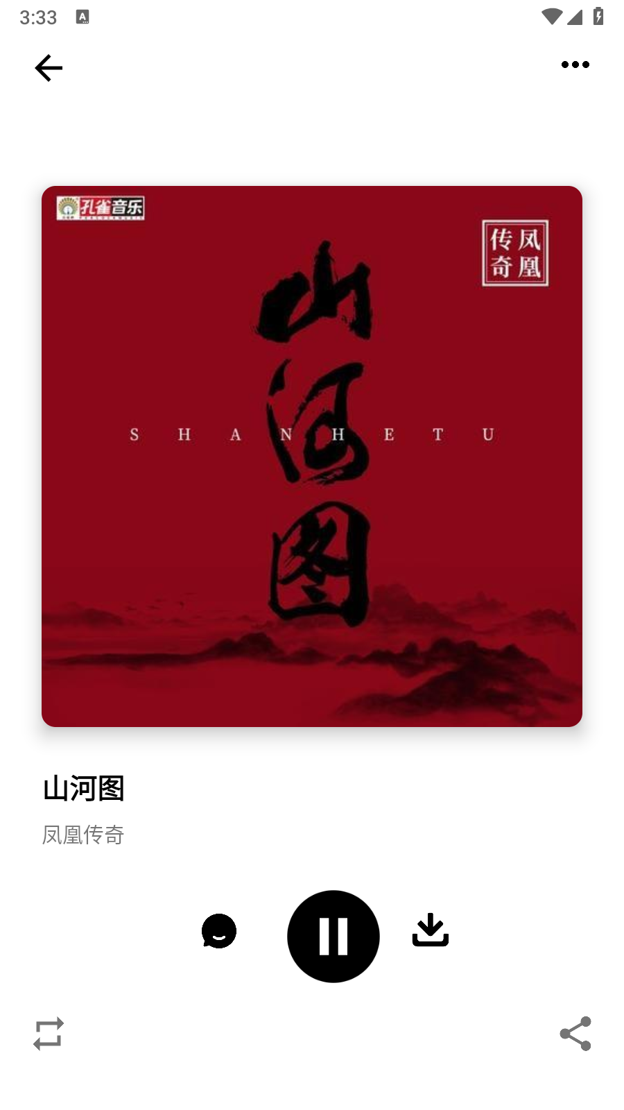音乐小助手 截图2