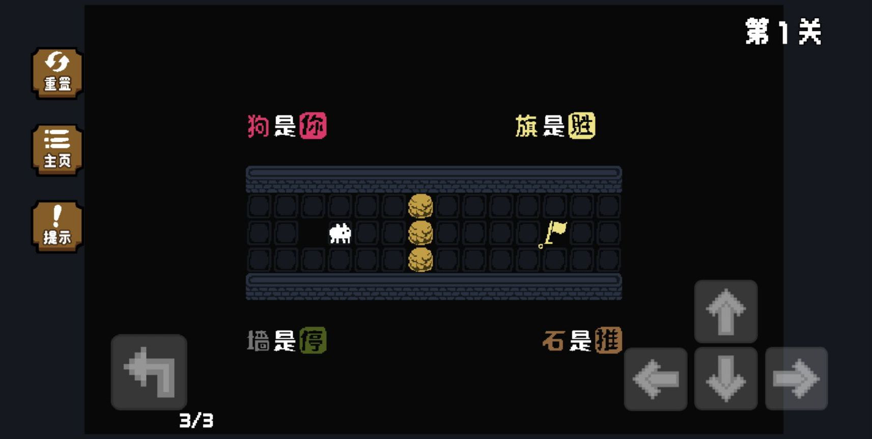 我到底是誰游戲 截圖3