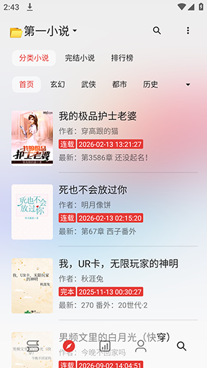 阅读C 截图3