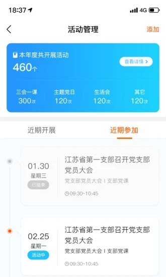 江蘇機(jī)關(guān)黨建云 截圖2