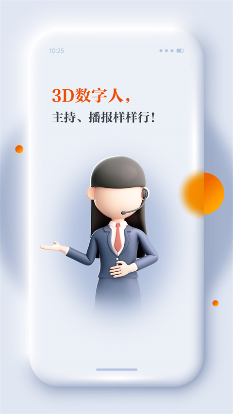 正观新闻app 截图1