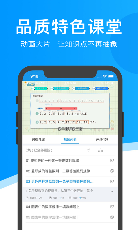 超级课堂官方版 截图1