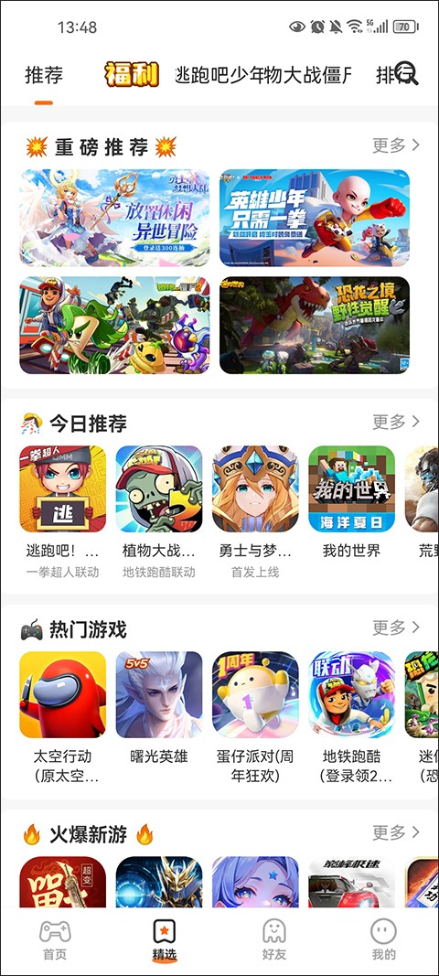 233乐园手机版 截图3