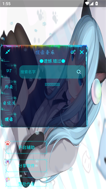猫羽䨒音 截图1