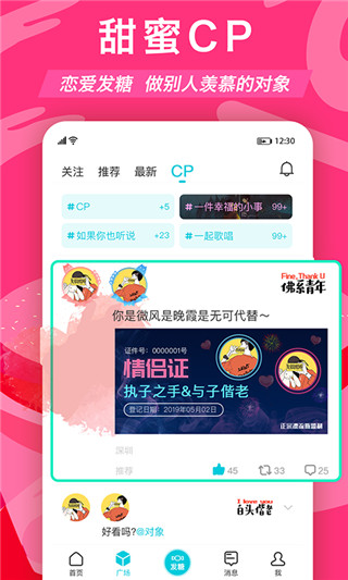 正宗漂流瓶交友 截圖3