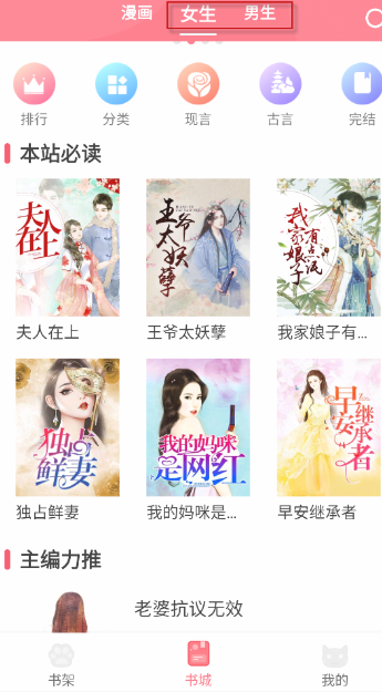 fun漫画app官方安卓下载 截图9