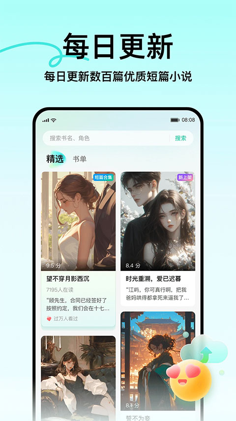 壹篇小说app 截图3
