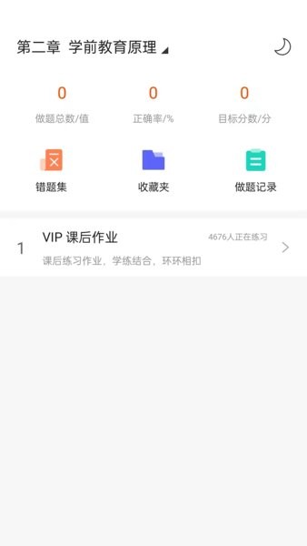 聚才木羽app 截圖2