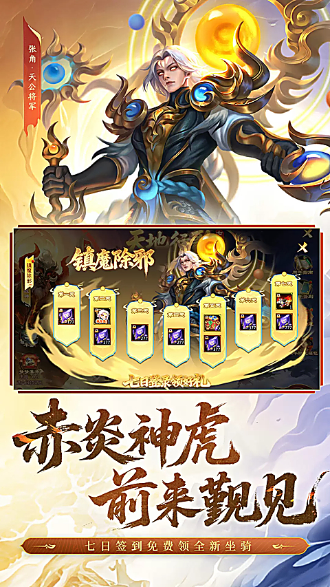 梦三国华为版 截图3