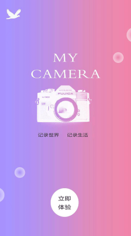 一键P图美颜相机app安卓版 截图2