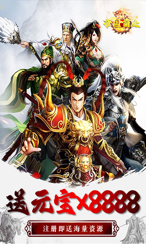 帝国霸业手游 截图2