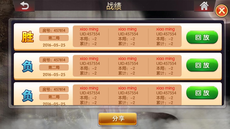 星辰棋牌送6元救濟(jì)金 截圖2