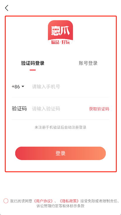 惠爪游戏盒子 1
