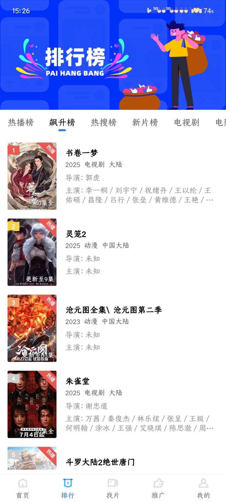 五彩視頻APP手機(jī)版 截圖4