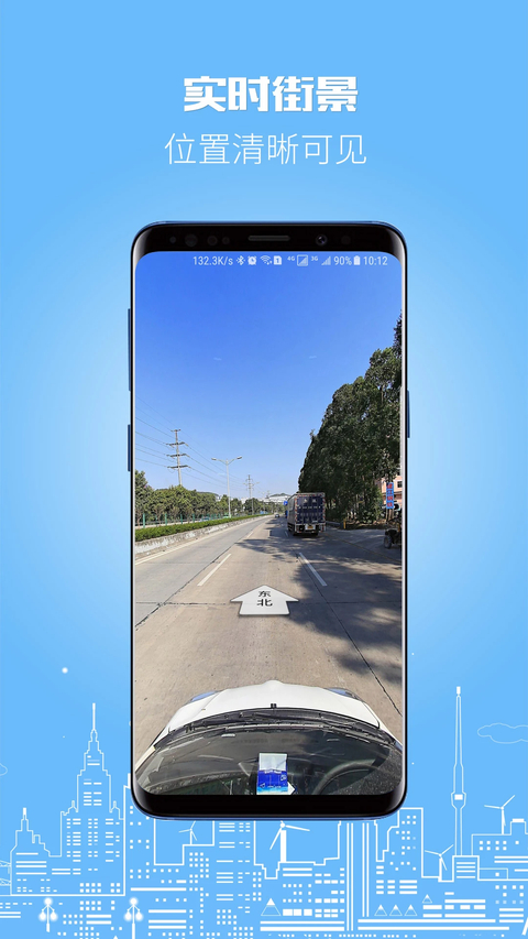 伴车星app 截图4