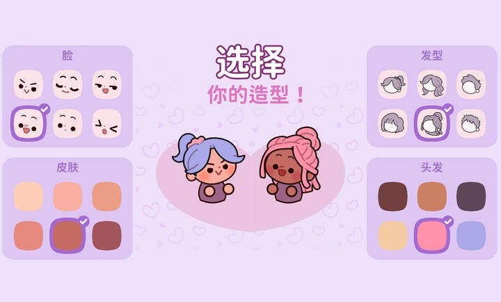 萌愛花園最新版本 截圖6