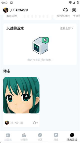 魔核云游戏 截图9