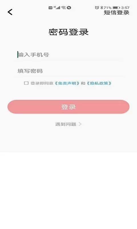 好看宽屏 截图1