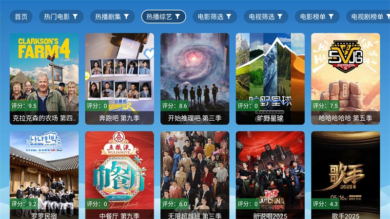 全網影視聚合app免費下載 截圖1